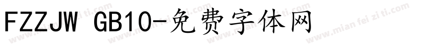 FZZJW GB10字体转换